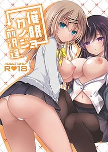 Cover | Saimin Kanojo -Maezawa Haruka- | View Image!