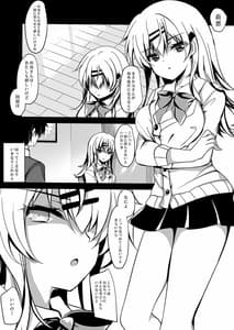 Page 5: 004.jpg | 催眠カノジョ 前沢遥 | View Page!