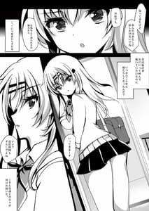 Page 6: 005.jpg | 催眠カノジョ 前沢遥 | View Page!