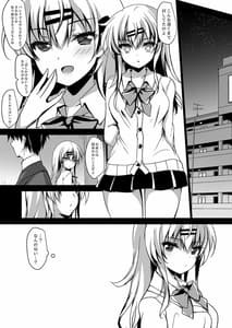 Page 9: 008.jpg | 催眠カノジョ 前沢遥 | View Page!