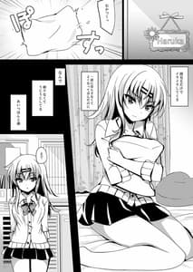 Page 10: 009.jpg | 催眠カノジョ 前沢遥 | View Page!
