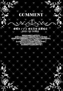 Page 8: 007.jpg | 催眠カノジョ 彼女の母 高梨桜佳 総集編01 | View Page!