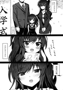 Page 9: 008.jpg | 催眠カノジョ 彼女の母 高梨桜佳 総集編01 | View Page!