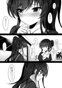 Page 13: 012.jpg | 催眠カノジョ 彼女の母 高梨桜佳 総集編01 | View Page!