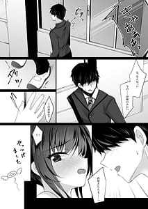 Page 8: 007.jpg | 催眠カノジョ6 ep14 | View Page!
