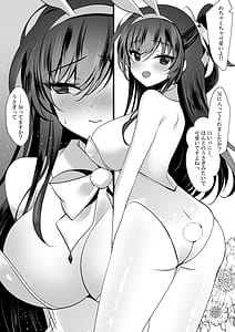 Page 7: 006.jpg | 催眠カノジョ番外編催眠バニーパラダイス | View Page!