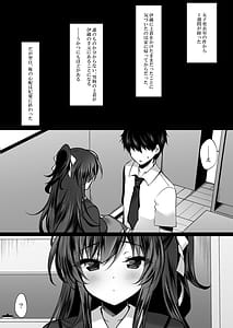Page 5: 004.jpg | 催眠カノジョ 橋本加恋 3 | View Page!