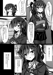 Page 6: 005.jpg | 催眠カノジョ 橋本加恋 3 | View Page!