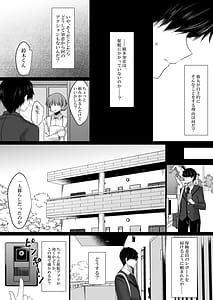 Page 7: 006.jpg | 催眠カノジョ 橋本加恋 3 | View Page!