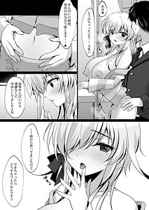 Page 14: 013.jpg | 催眠カノジョ 橋本加恋 3 | View Page!