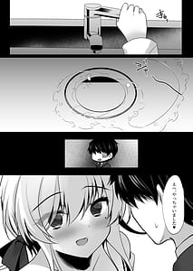 Page 16: 015.jpg | 催眠カノジョ 橋本加恋 3 | View Page!