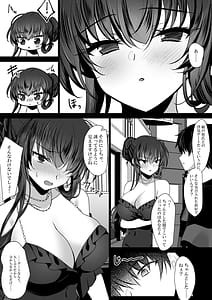 Page 5: 004.jpg | 催眠カノジョ彼女の母高梨桜佳3 | View Page!