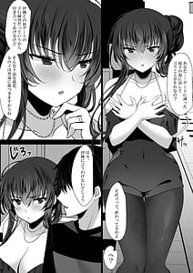 Page 7: 006.jpg | 催眠カノジョ彼女の母高梨桜佳3 | View Page!