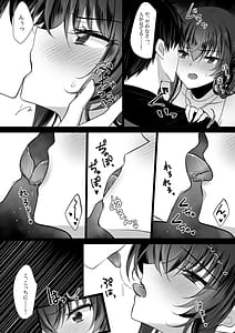 Page 10: 009.jpg | 催眠カノジョ彼女の母高梨桜佳3 | View Page!
