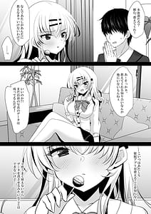 Page 5: 004.jpg | 催眠カノジョ前沢遥4 | View Page!
