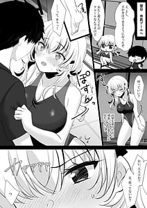 Page 7: 006.jpg | 催眠カノジョ前沢遥4 | View Page!
