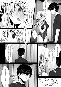 Page 9: 008.jpg | 催眠カノジョ前沢遥4 | View Page!