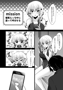 Page 12: 011.jpg | 催眠カノジョ前沢遥4 | View Page!
