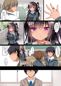 Page 6: 005.jpg | 催眠カノジョ総集編03 | View Page!