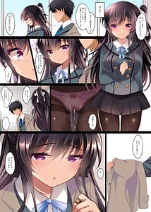 Page 8: 007.jpg | 催眠カノジョ総集編03 | View Page!