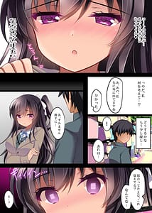Page 13: 012.jpg | 催眠カノジョ総集編03 | View Page!