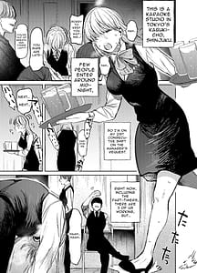 Page 2: 001.jpg | 催カラオケバイトの後輩にいつのまにか肉オナホにされてた件 | View Page!