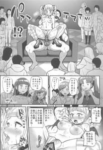 Page 11: 010.jpg | 催眠カツドウ!藤堂ユリカ編 | View Page!