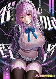 Saimin Kenja -Hyakunen Ikita Onna Kenja wa Jibun no Saimin Mahou ni wa Aragaemasen- | View Image!