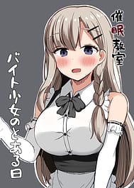 Saimin Kyoushitsu Beit Shoujo no Toaru Hi | View Image!