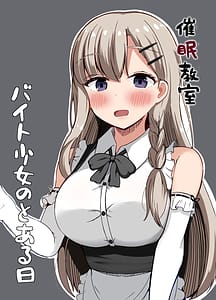 Page 1: 000.jpg | 催眠教室 バイト少女のとある日 | View Page!