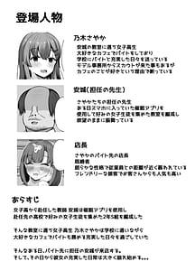 Page 2: 001.jpg | 催眠教室 バイト少女のとある日 | View Page!