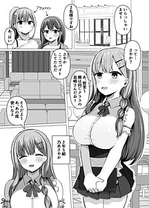 Page 3: 002.jpg | 催眠教室 バイト少女のとある日 | View Page!