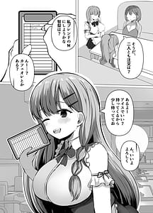 Page 4: 003.jpg | 催眠教室 バイト少女のとある日 | View Page!