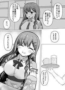 Page 5: 004.jpg | 催眠教室 バイト少女のとある日 | View Page!