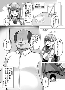 Page 6: 005.jpg | 催眠教室 バイト少女のとある日 | View Page!