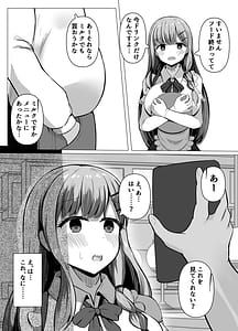 Page 7: 006.jpg | 催眠教室 バイト少女のとある日 | View Page!