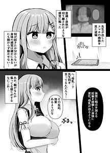 Page 8: 007.jpg | 催眠教室 バイト少女のとある日 | View Page!