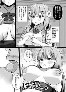Page 9: 008.jpg | 催眠教室 バイト少女のとある日 | View Page!