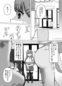 Page 13: 012.jpg | 催眠教室 バイト少女のとある日 | View Page!
