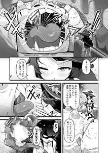 Page 2: 001.jpg | 催眠魔法で即堕ちナマイキ魔女ココちゃん天才エリートなのにぃ魔物ちんぽにクソザコ負けアクメキメちゃいましたぁ | View Page!
