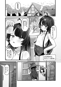 Page 4: 003.jpg | 催眠魔法で即堕ちナマイキ魔女ココちゃん天才エリートなのにぃ魔物ちんぽにクソザコ負けアクメキメちゃいましたぁ | View Page!