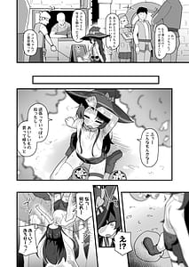 Page 5: 004.jpg | 催眠魔法で即堕ちナマイキ魔女ココちゃん天才エリートなのにぃ魔物ちんぽにクソザコ負けアクメキメちゃいましたぁ | View Page!