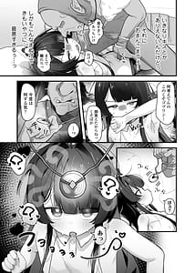 Page 8: 007.jpg | 催眠魔法で即堕ちナマイキ魔女ココちゃん天才エリートなのにぃ魔物ちんぽにクソザコ負けアクメキメちゃいましたぁ | View Page!