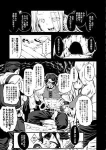 Page 4: 003.jpg | 催眠メスブタ騎空団 | View Page!