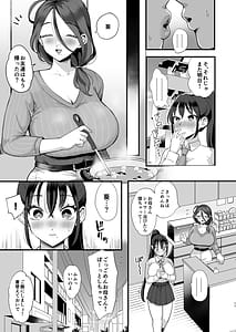 Page 10: 009.jpg | 催眠娘と天然ママ | View Page!