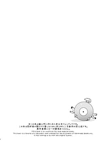 Page 4: 003.jpg | 催眠ナンジャモちゃん2 | View Page!