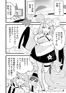 Page 6: 005.jpg | 催眠ナンジャモちゃん2 | View Page!