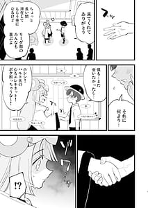 Page 7: 006.jpg | 催眠ナンジャモちゃん2 | View Page!