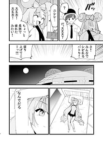 Page 8: 007.jpg | 催眠ナンジャモちゃん2 | View Page!