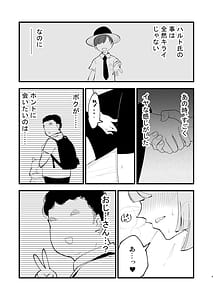 Page 9: 008.jpg | 催眠ナンジャモちゃん2 | View Page!